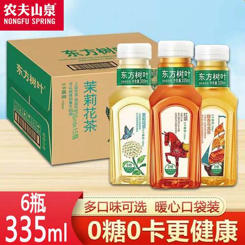 东方树叶0糖0卡无糖茉莉花茶