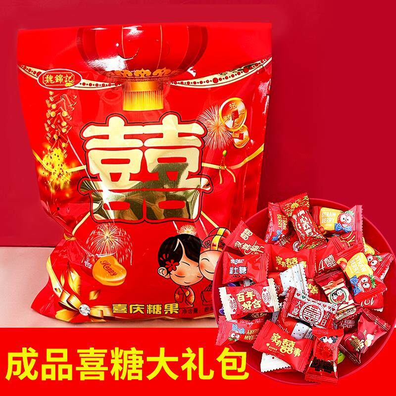 喜糖礼包成品礼包喜糖礼袋散装混合糖果批发订婚结婚乔迁婚庆q