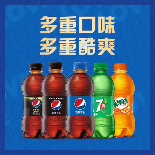 汽水碳酸饮料夏天水饮料