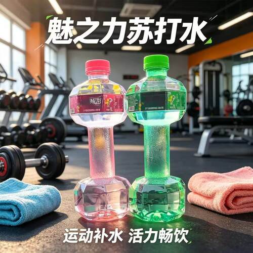 魅之力哑铃瓶饮用电解质