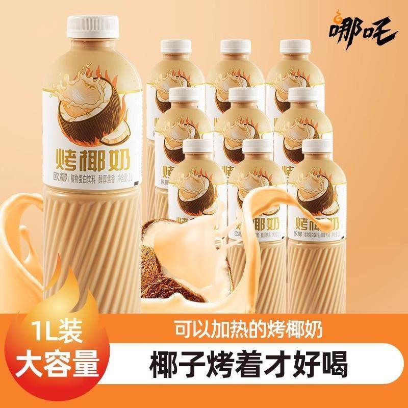 哪吒欧椰烤椰奶1L大瓶装植物蛋白饮品厚椰乳早餐0乳糖椰汁饮料yb,咖啡/麦片/冲饮,植物蛋白饮料/植物奶/植物酸奶,淘宝优惠券,粉丝福利购,淘宝优惠卷