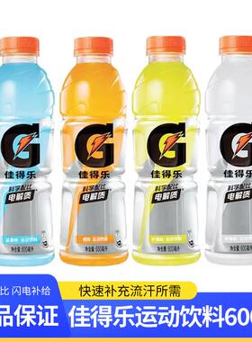 百事佳得乐补充水分电解质能量600ml*4瓶混装运动饮料快速补给yb