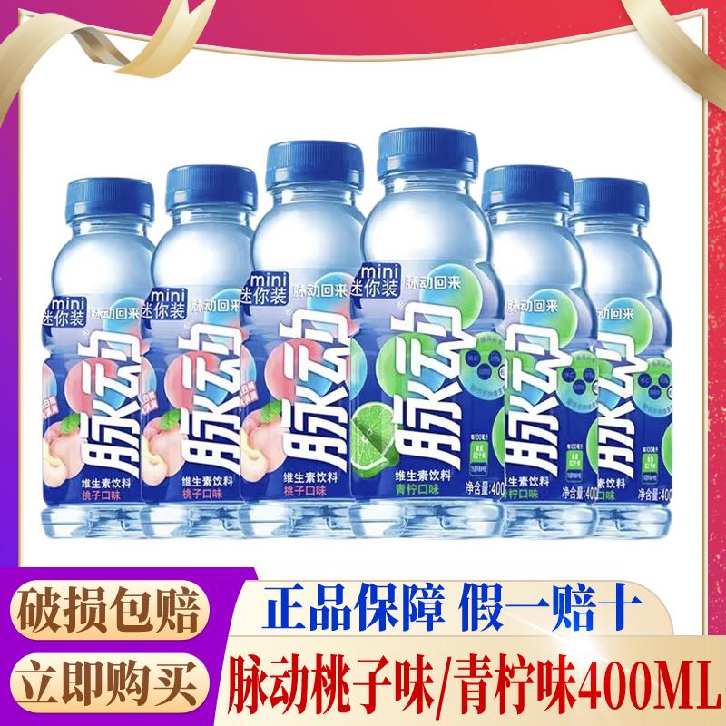 维C果汁水解渴含维生素饮料