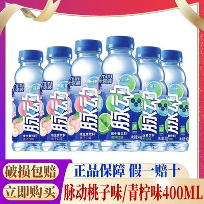 维C果汁水解渴含维生素饮料