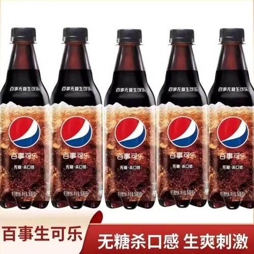 百事可乐生可乐500ml*5瓶有糖柠檬味无糖0糖0脂0卡汽水碳酸饮料yb