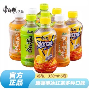 【6瓶新日期包邮】康师傅冰红茶330ml酸梅汤雪梨绿茶饮料小瓶装yb