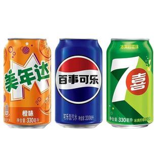 百事可乐330ml 饮品yb 6罐多口味可乐七喜美年达碳酸饮料整箱夏季