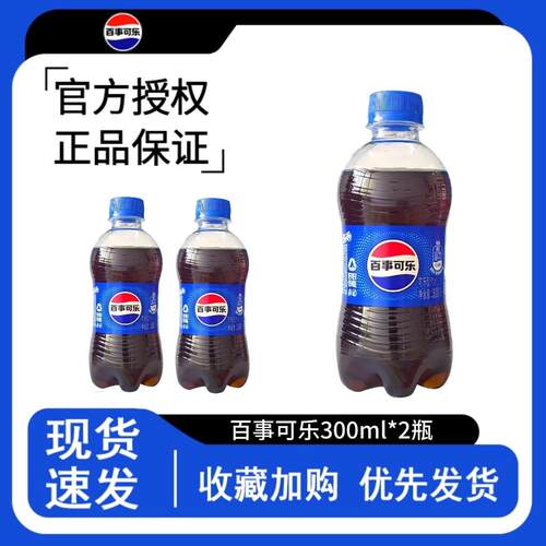 百事可乐美年达七喜新日期