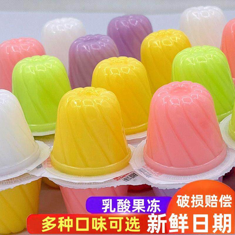 散装乳酸果冻批发多口味混合夏季儿童小孩零食大礼包整箱水果冻q