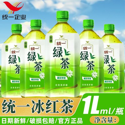 统一绿茶冰红茶冰爽果味饮品