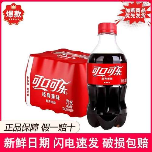 新日期可口可乐迷你小瓶