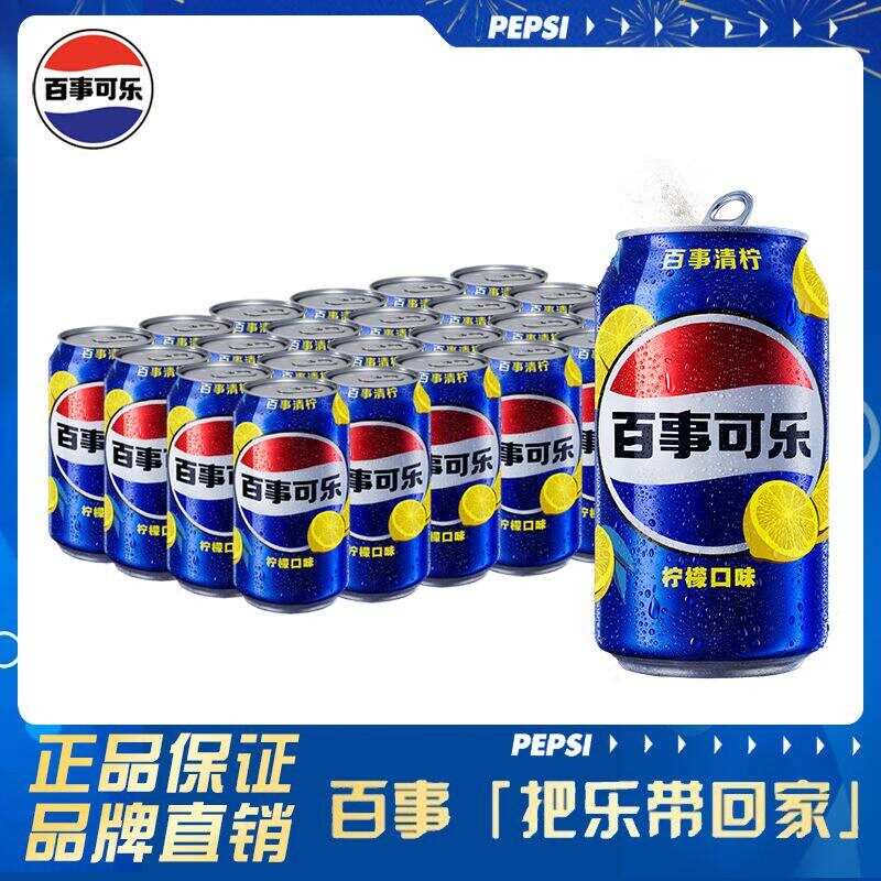 百事可乐清柠柠檬味汽水图片