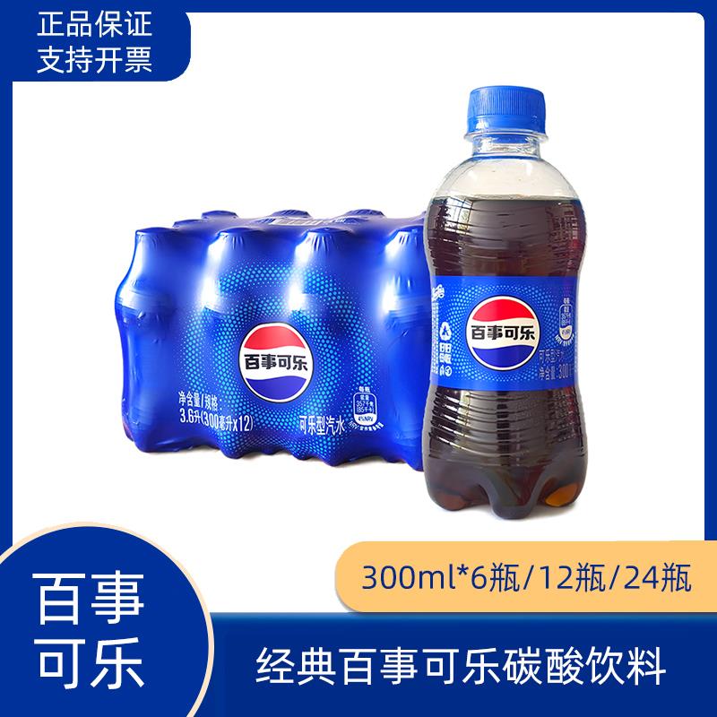 瓶经典原味碳酸饮料汽水