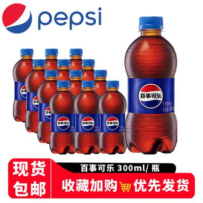 百事可乐含糖碳酸饮料瓶装