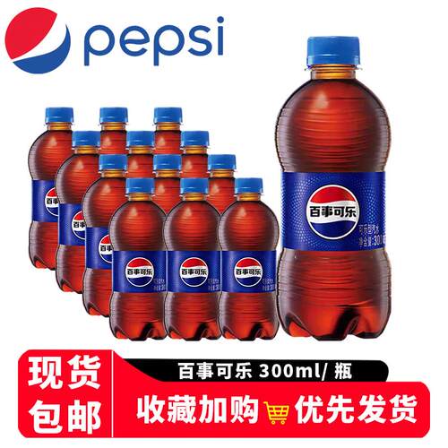 百事可乐含糖碳酸饮料瓶装
