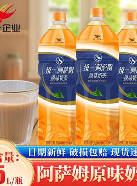 大桶尝鲜商用装即饮奶茶饮品
