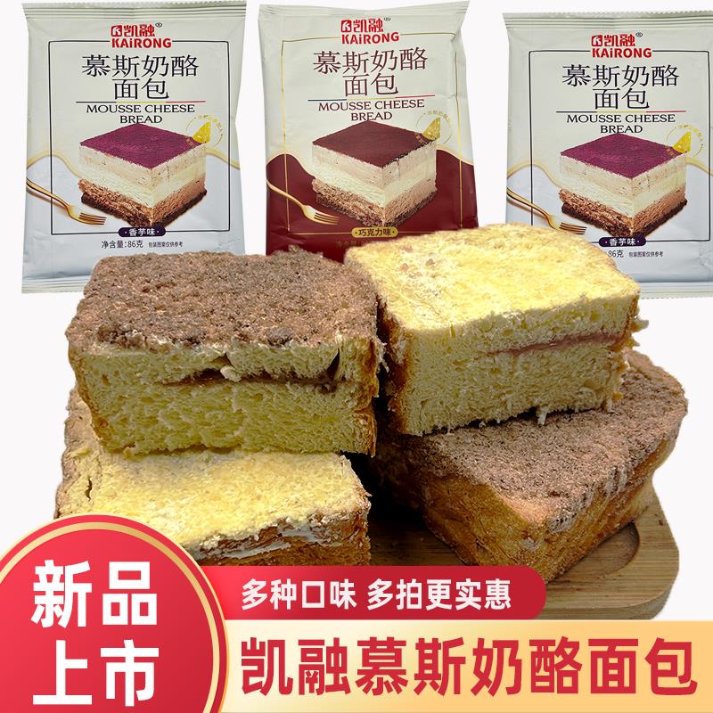 凯融慕斯奶酪面包86g香芋巧克力味夹心西式糕点充饥早餐甜点吐司L