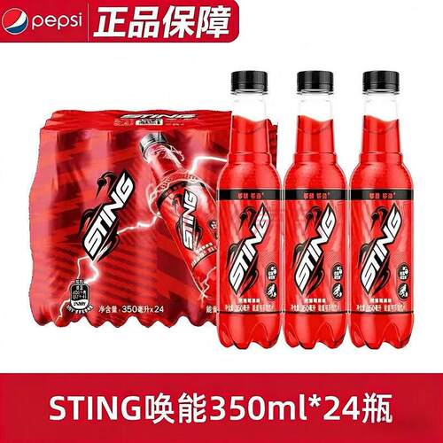 百事STING唤能350ml小瓶装