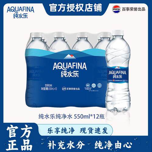 整箱特价商用办公饮用纯净水