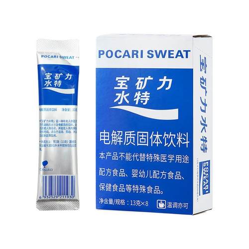 健身跑步功能量固体饮料盒装