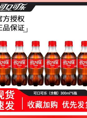 汽水迷你碳酸饮料小瓶装