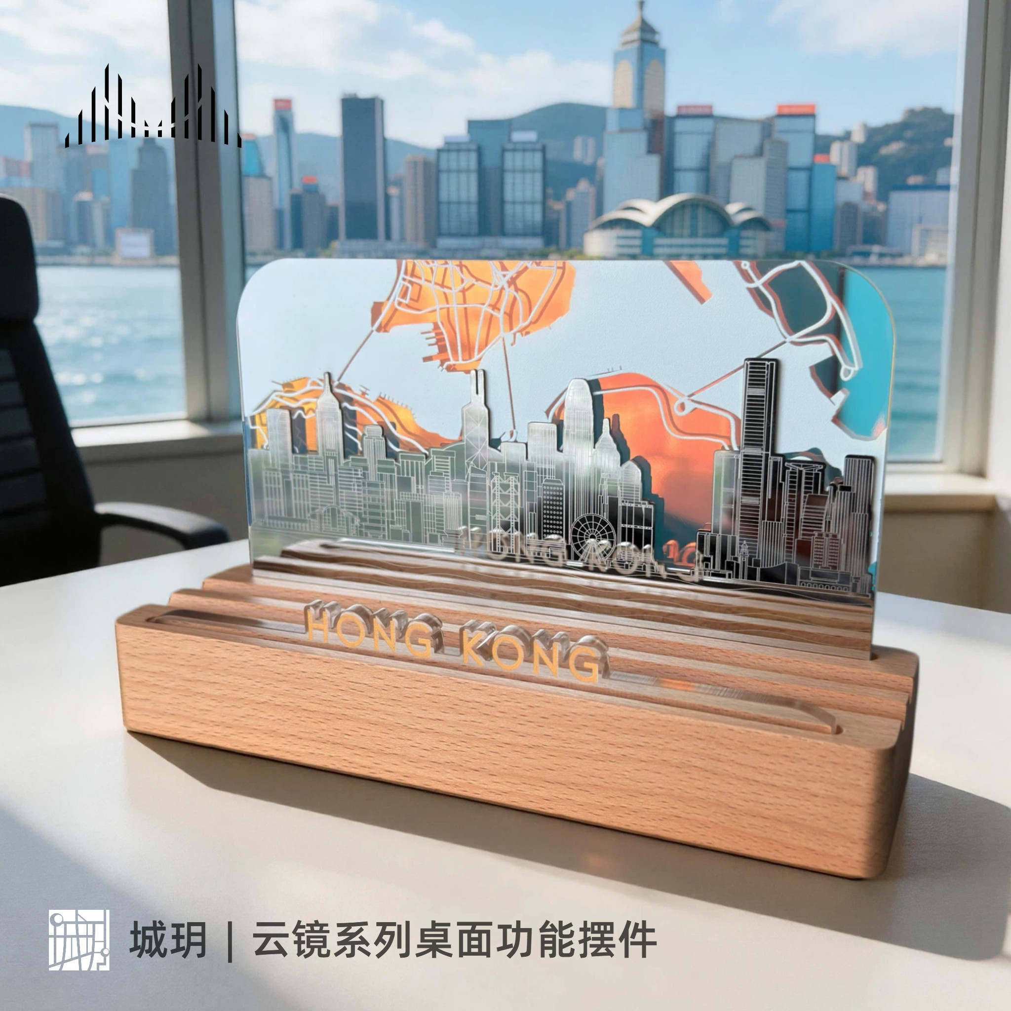城玥 | 功能实用型摆件创意城市商务伴手礼香港上海企业礼品定制