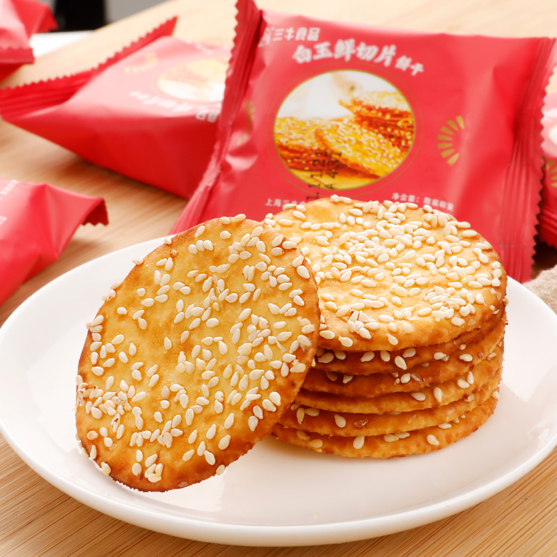 上海三牛白玉鲜切片薄脆芝麻饼干散装早餐食品老式怀旧小零食小吃