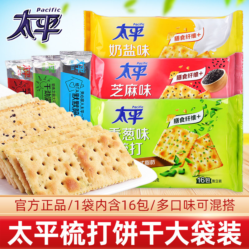 太平苏打饼干单独小包装香葱咸味奶盐味薄脆饼早餐充饥办公室零食图片