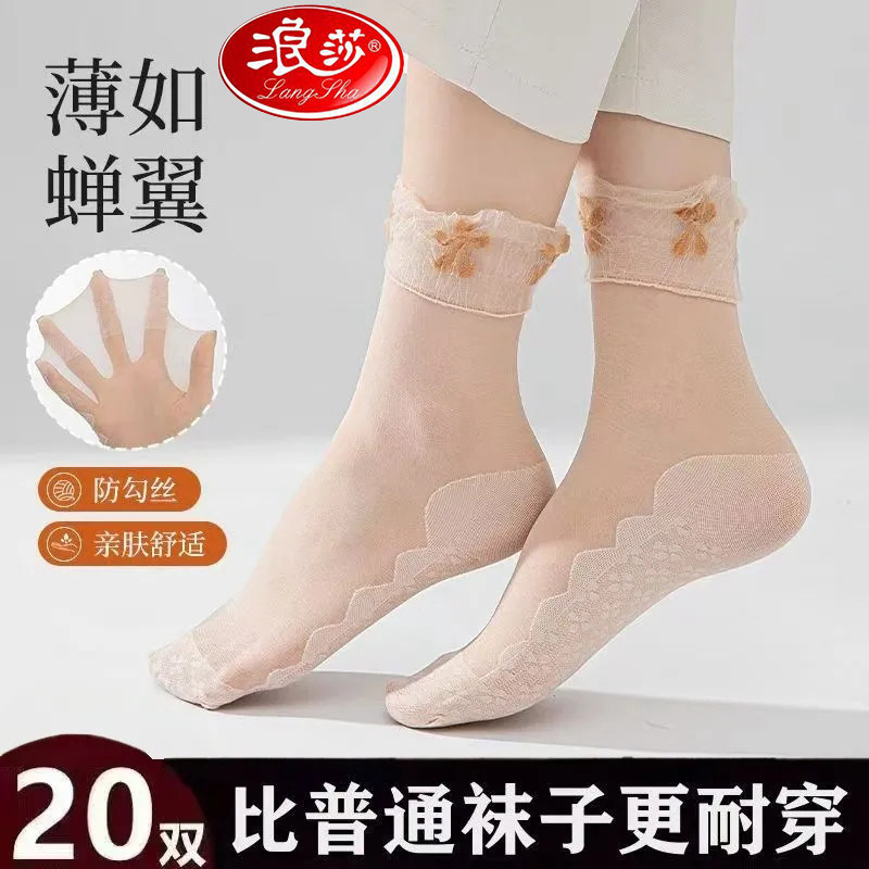 浪莎花边松口妈妈袜子女夏季薄款