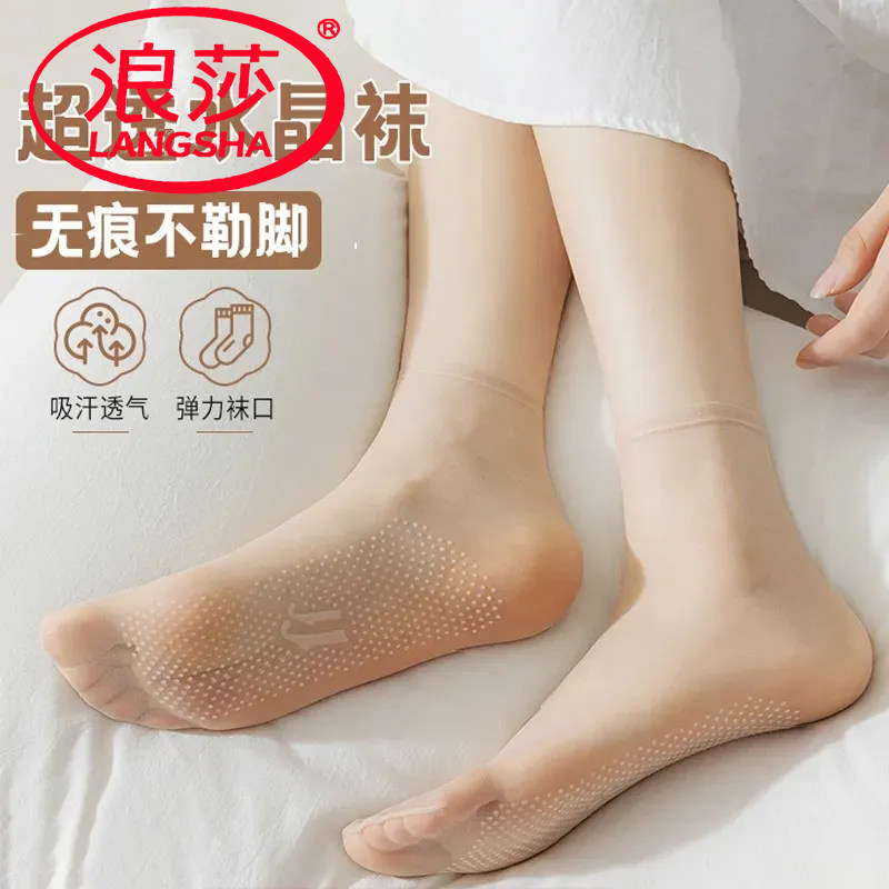 浪莎女无痕防滑点胶透明中筒袜