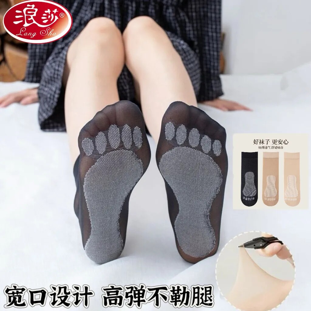 浪莎袜子女隐形棉底丝袜薄款防滑