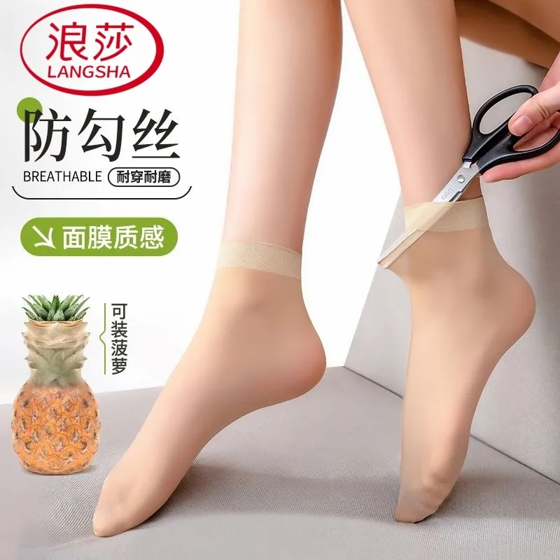 浪莎水晶袜丝袜女短袜夏季超薄款透明袜子防勾丝耐穿防滑黑肉色中