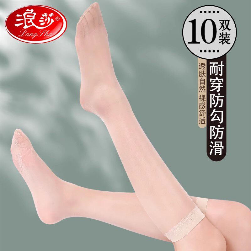 浪莎防晒JK小腿袜JK小腿袜