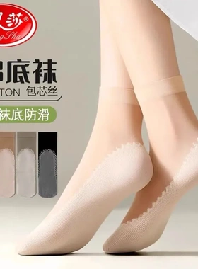 浪莎丝袜女短袜薄款夏季耐磨防勾黑色纯棉底袜子女士短筒袜春秋款