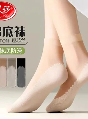 浪莎丝袜女短袜薄款夏季耐磨防勾黑色棉感底袜子女士短筒袜春秋款