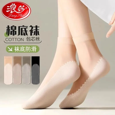 浪莎丝袜女短袜薄款夏季耐磨防勾黑色纯棉底袜子女士短筒袜春秋款