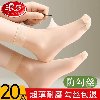 浪莎耐磨防滑水晶丝袜