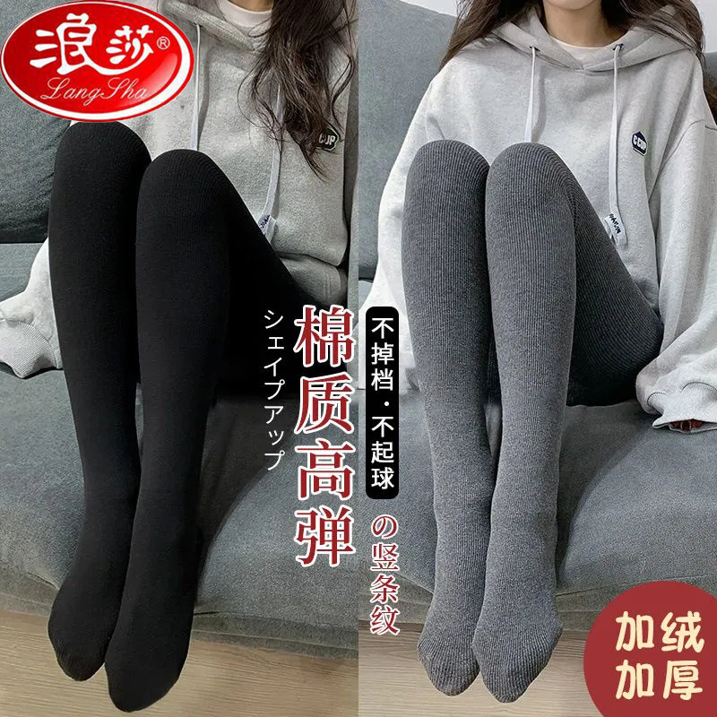 浪莎竖条纹打底裤女外穿秋冬季加绒加厚高腰保暖一体裤踩脚连裤袜