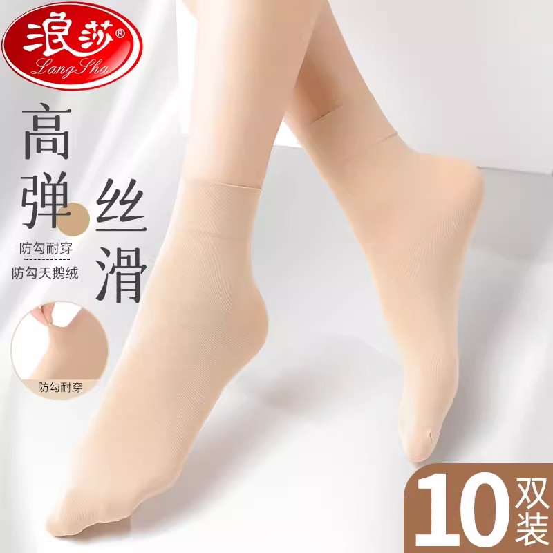 丝袜女秋冬款加厚短袜耐磨防勾肉色袜子光腿神器天鹅绒黑色中筒袜