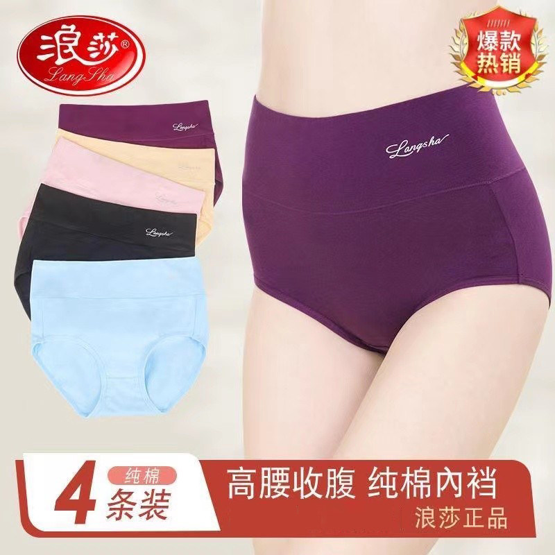 4条包装浪莎女士内裤女纯棉质面料高腰三角性感收腹提臀大码裤头怎么样,好用不?