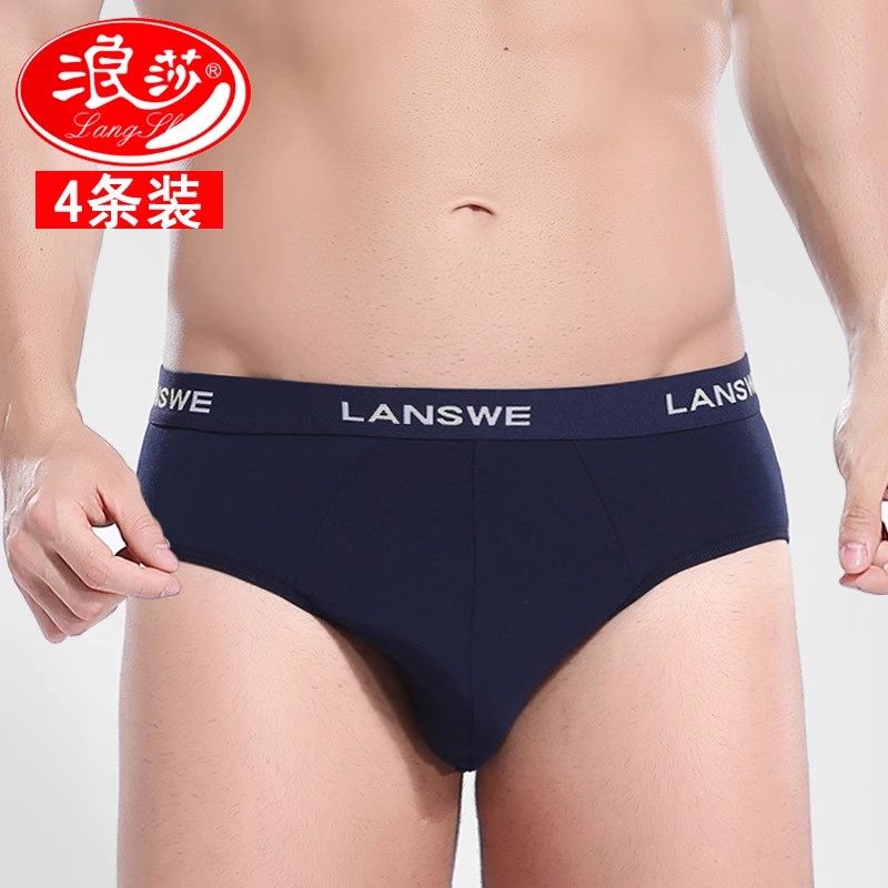 4条装 浪莎男士三角内裤 中腰大码透气内裤男竹纤维三角短裤头,女士内衣/男士内衣/家居服,男三角内裤,淘宝优惠券,粉丝福利购,淘宝优惠卷
