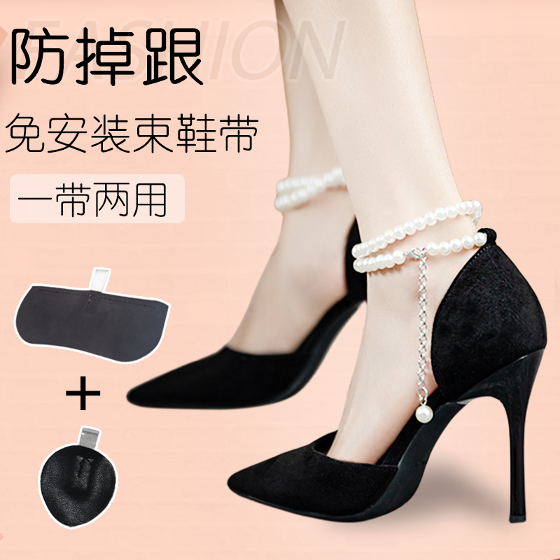 复古珍珠绕脚脖子固定绑带束鞋带