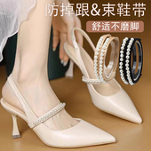 扣松紧免安装 防掉带走路后跟不跟脚固定鞋 一脚蹬 带高跟鞋 珍珠束鞋