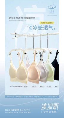 特价云1405/1406超薄无感背心款女士文胸不退不换下单即默认