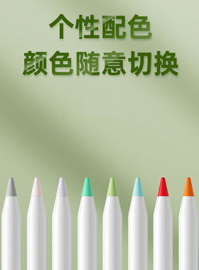 吉玛仕笔尖保护套适用于苹果applepencil笔尖套Pencil1/2代笔头防滑静音电容笔硅胶笔套通用ipad笔尖保护套