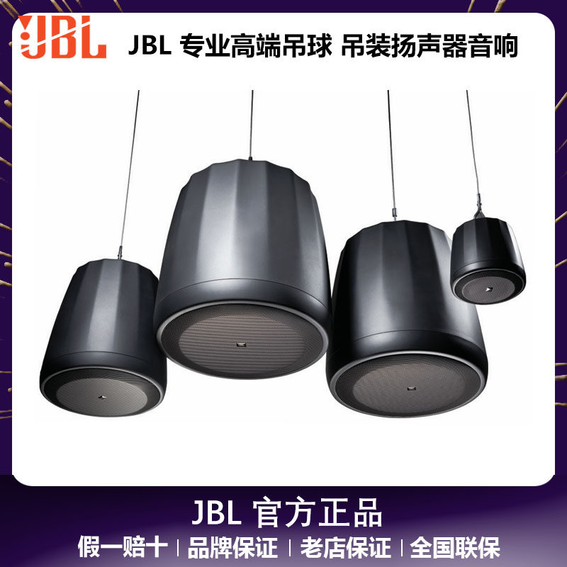 JBL CONTROL 62P 65P/T 67P/T 67HC/T 60PS/T 吊球音箱 背景音乐
