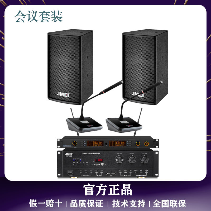 会议室音响套装中小型清吧舞蹈视频专业功放系统设备全套壁挂音箱