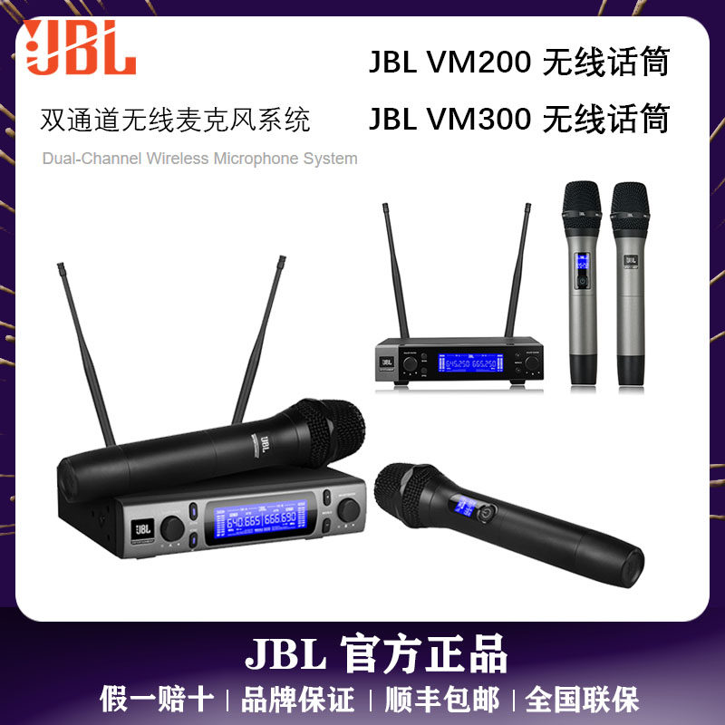JBL VM300 200 kcm1000 BBS 无线一拖二K