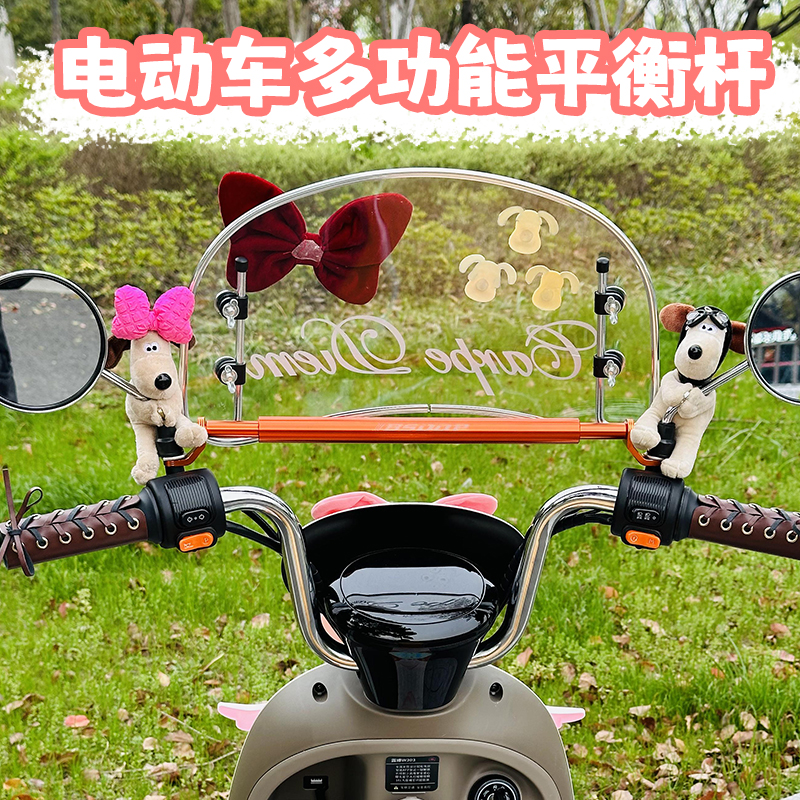 电动摩托车车把平衡杆踏板电瓶车改装支架把后视镜车龙头拓展横杆
