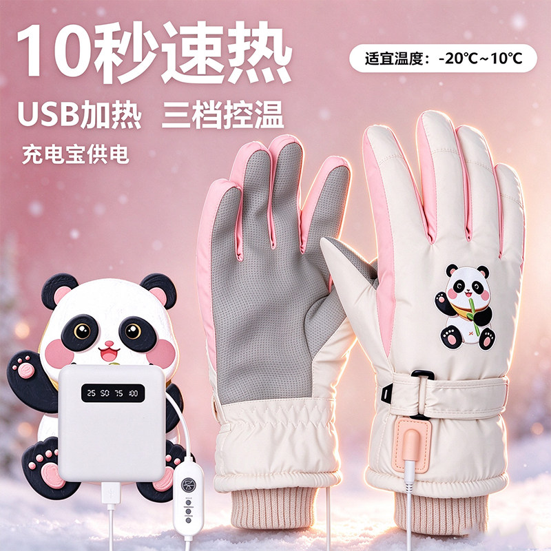 电加热手套冬季户外骑行保暖USB充电发热棉手套女生款可爱卡通滑雪加绒加厚防风防寒暖手神器可触屏女孩防水